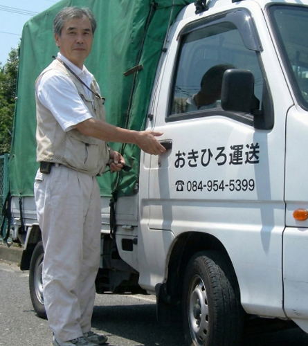 おきひろ運送 代表 沖廣 研一
